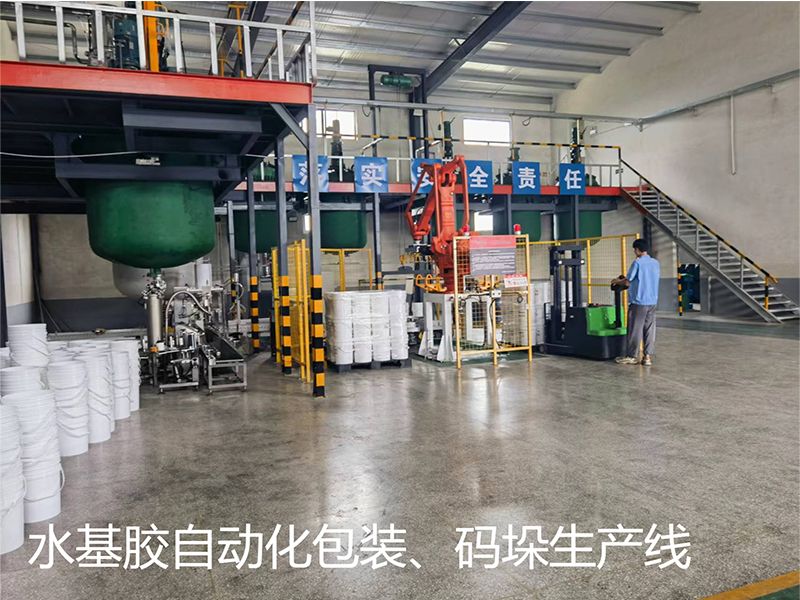 水基膠自動化包裝、碼垛生產(chǎn)線